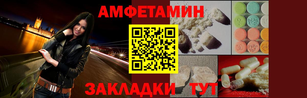 Amphetamine VHQ Сыктывкар