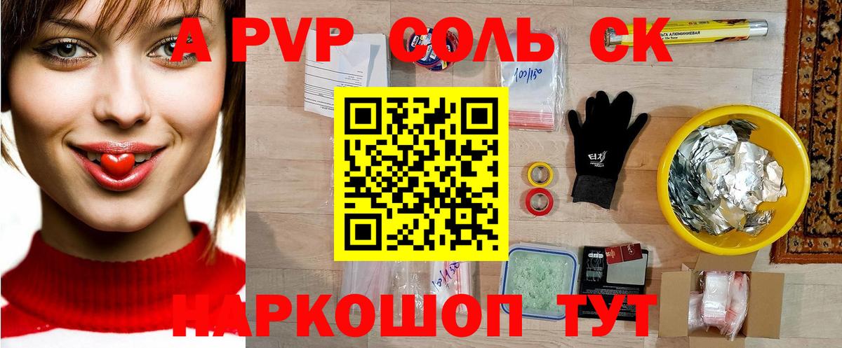 Альфа ПВП Crystall Сыктывкар