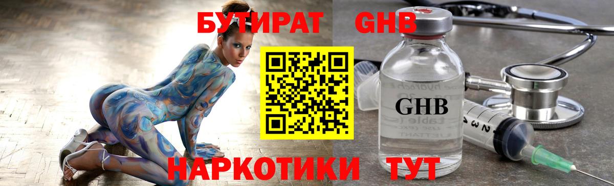 Бутират BDO  Вход с VPN  Бутират  Сыктывкар 