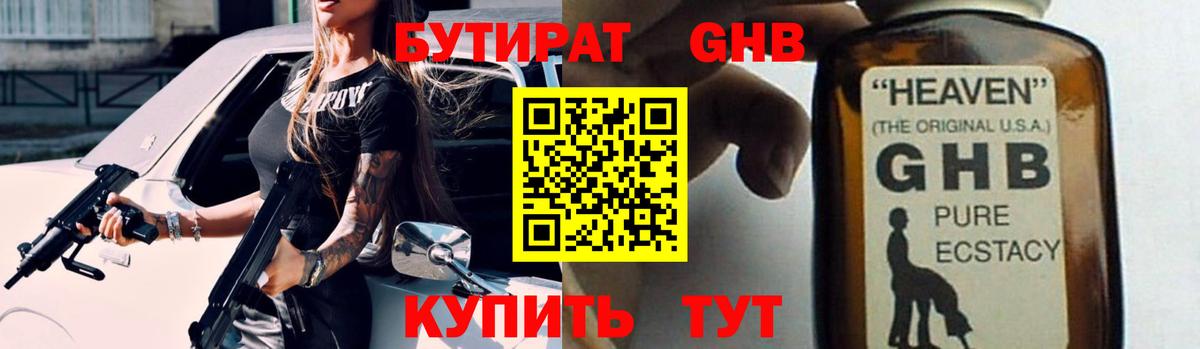 БУТИРАТ буратино Сыктывкар