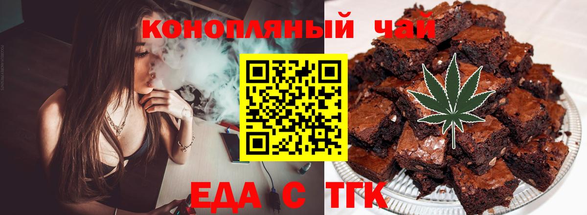 Сыктывкар  Еда ТГК марихуана  Вход с VPN 