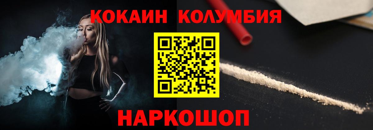 Cocaine Columbia Сыктывкар