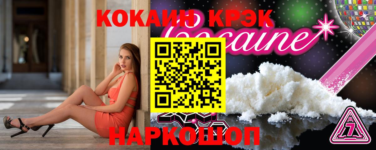 Сыктывкар  COCAIN  Вход с VPN  КОКАИН Columbia 