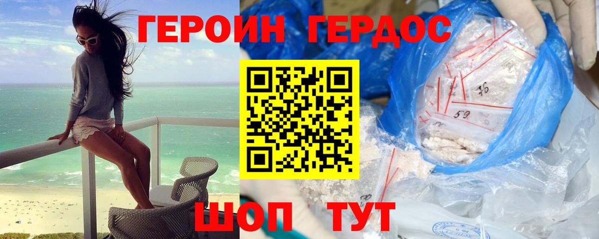 Героин гречка Сыктывкар