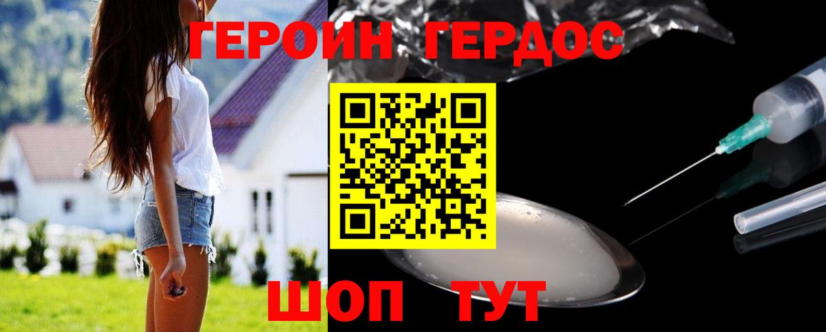 Героин герыч  Вход с VPN  Сыктывкар 