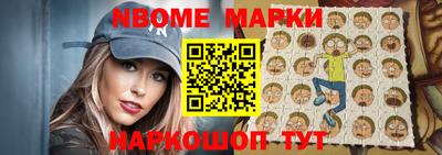 марки nbome Нарткала