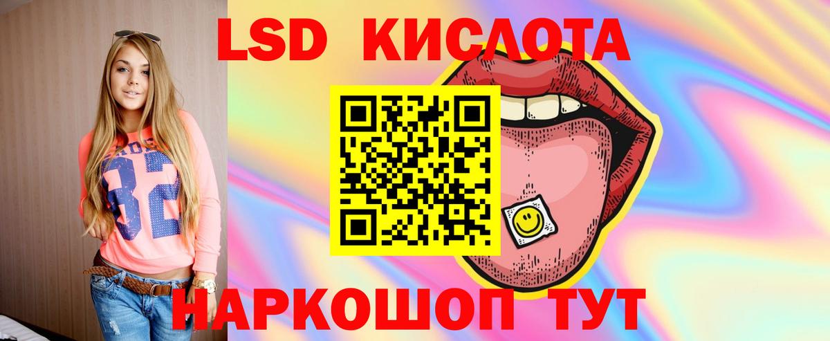 LSD-25 экстази кислота Сыктывкар