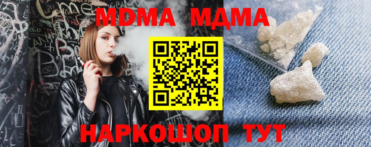 MDMA Molly  Вход с VPN  Сыктывкар 