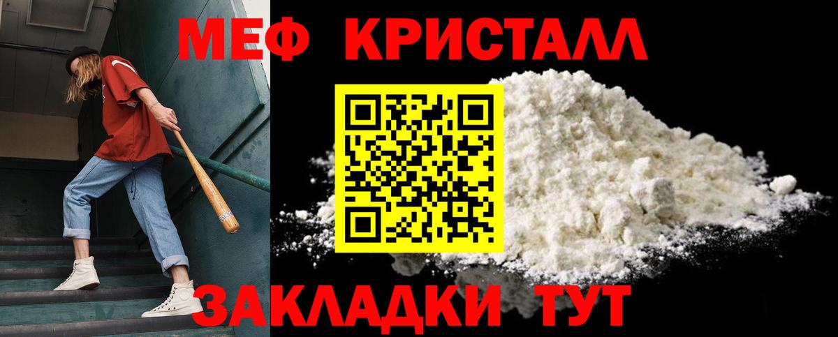 Меф  МЯУ-МЯУ  Вход с VPN  Меф мяу мяу  Сыктывкар 