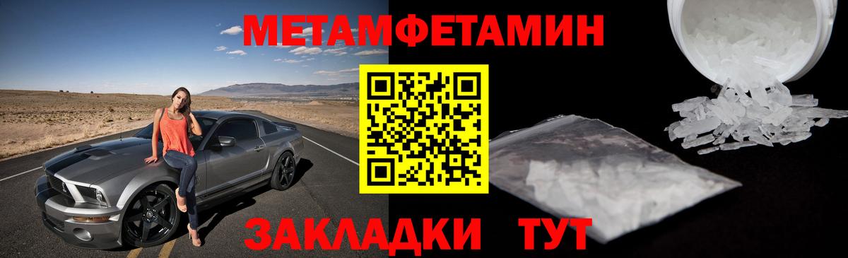 Первитин мет  Первитин  Сыктывкар  Вход с VPN 