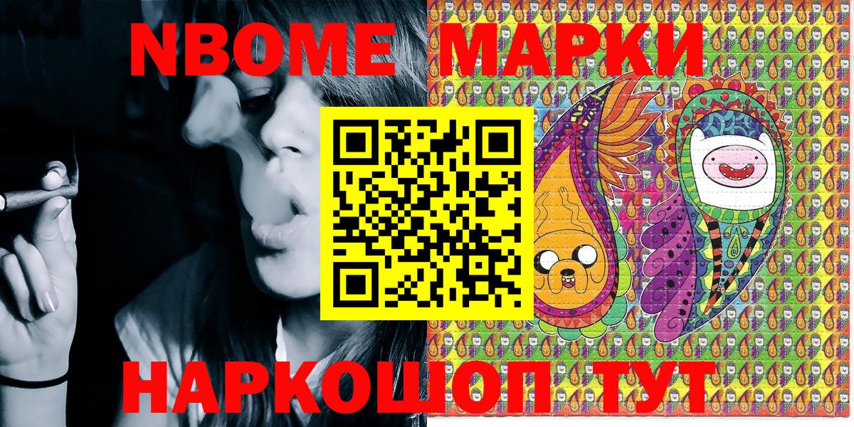Марки N-bome 1,5мг  Вход с VPN  Сыктывкар 