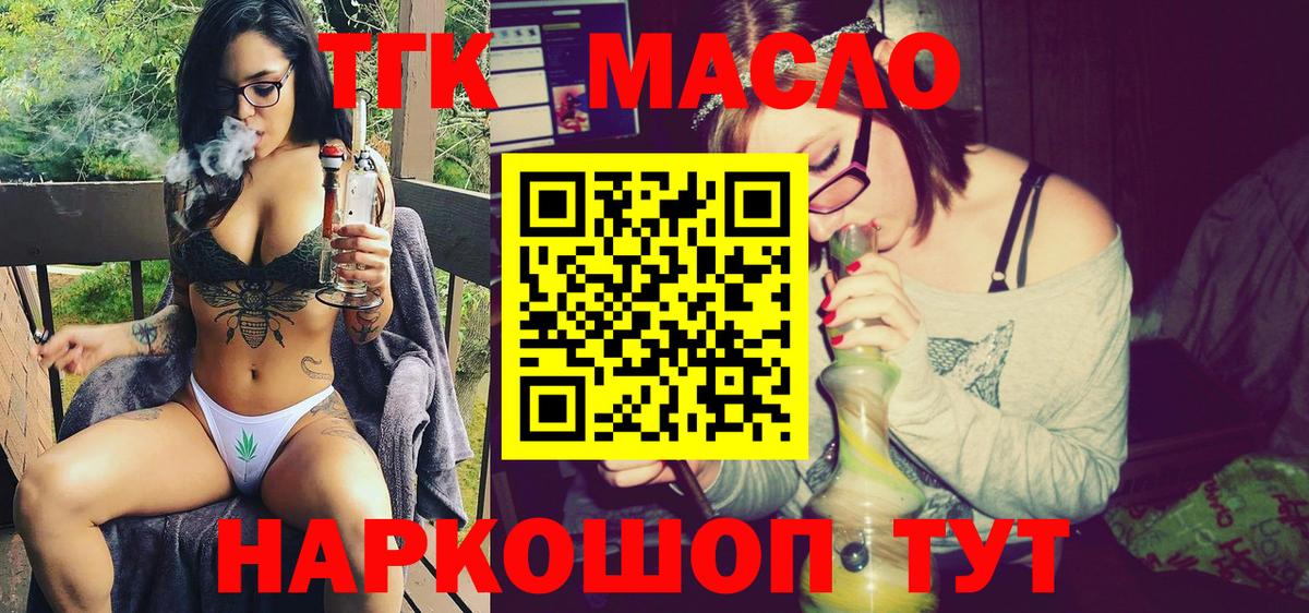 Дистиллят ТГК гашишное масло  где купить наркоту  Дистиллят ТГК Wax  Сыктывкар  Вход с VPN 