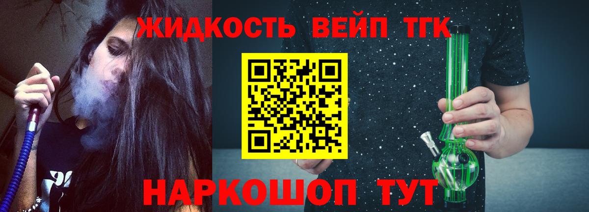 ТГК гашишное масло Сыктывкар
